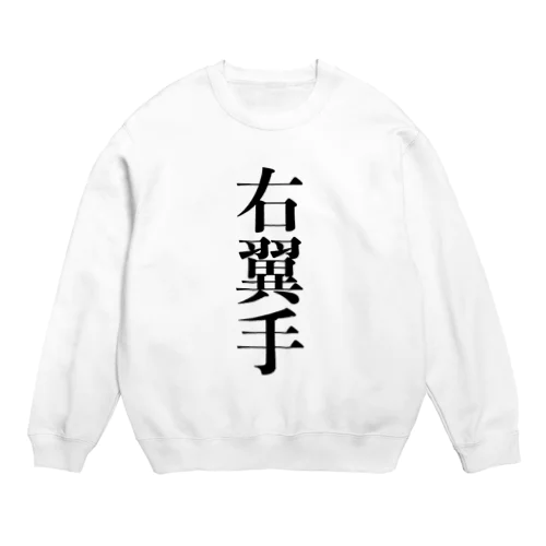 右翼手 Crew Neck Sweatshirt