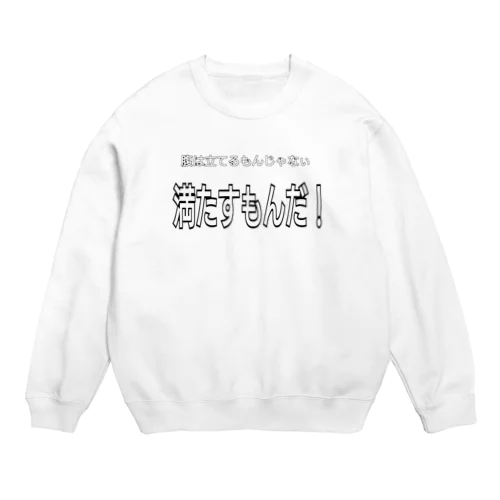 腹は Crew Neck Sweatshirt