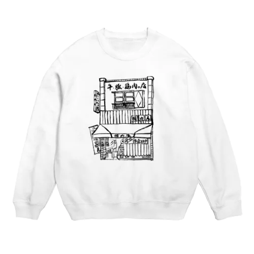 精肉店モノクロ Crew Neck Sweatshirt