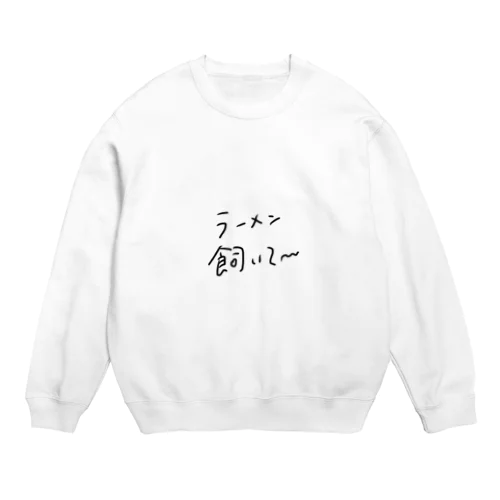 ラーメン飼いて〜 Crew Neck Sweatshirt