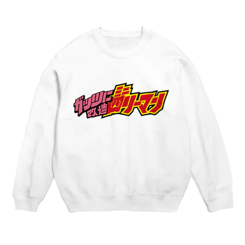 ミニ四リーマンロゴ Crew Neck Sweatshirt