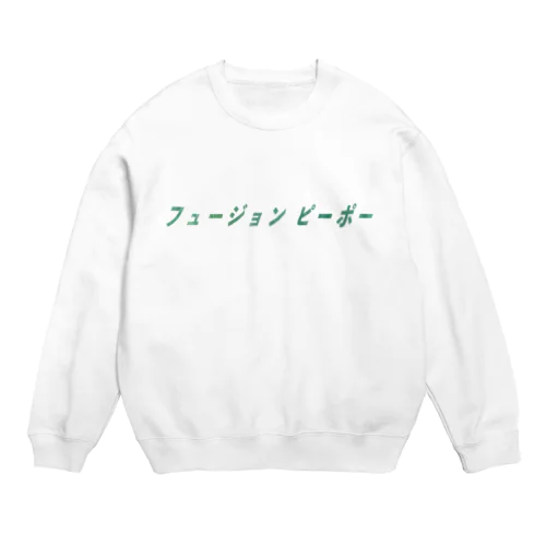 フュージョンピーポー Crew Neck Sweatshirt