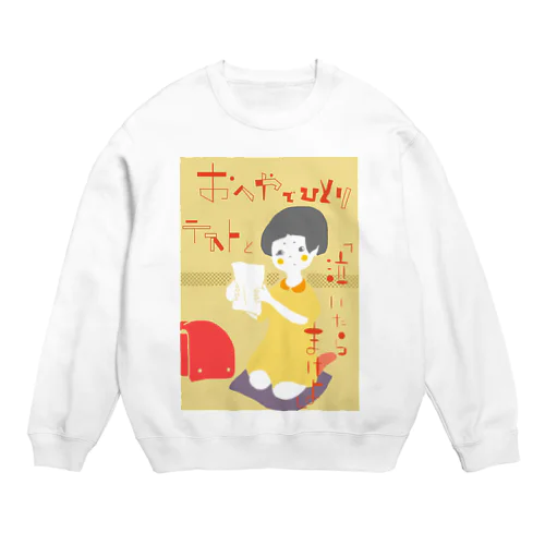 テストやだね Crew Neck Sweatshirt