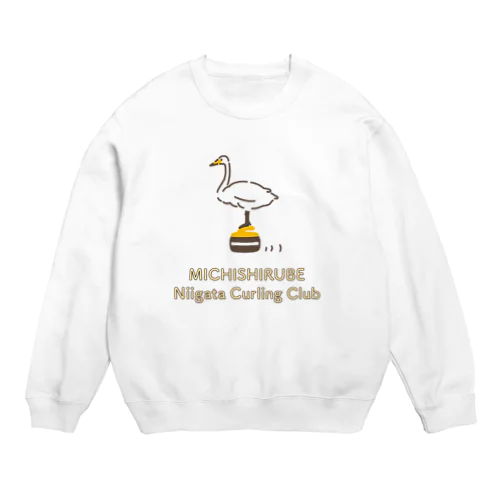ミチシルベ新潟カーリングクラブ公式グッズ Crew Neck Sweatshirt