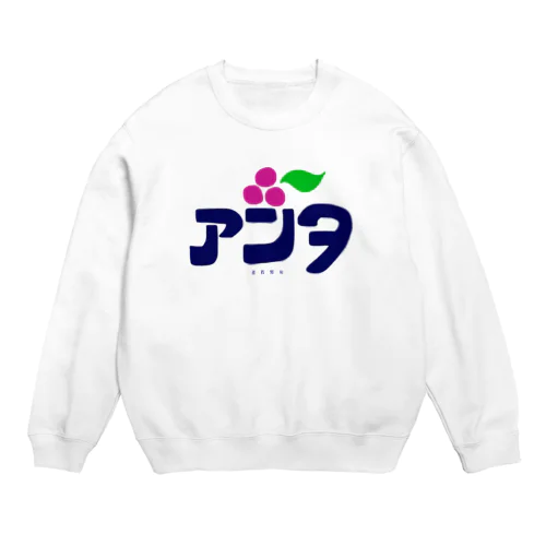 アンタ スウェット Crew Neck Sweatshirt