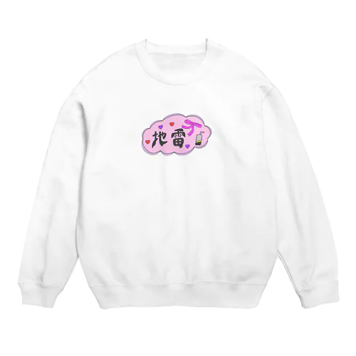 地雷 Crew Neck Sweatshirt