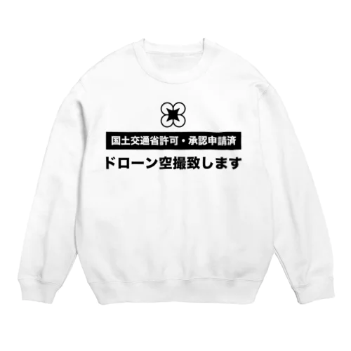 ドローン空撮します Crew Neck Sweatshirt