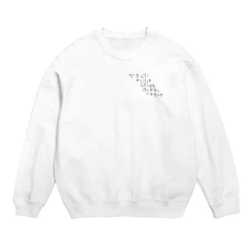 きくけこか Crew Neck Sweatshirt