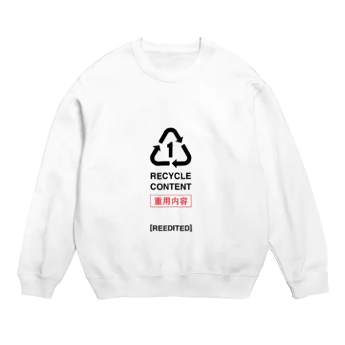 使いまわされた言葉 Crew Neck Sweatshirt