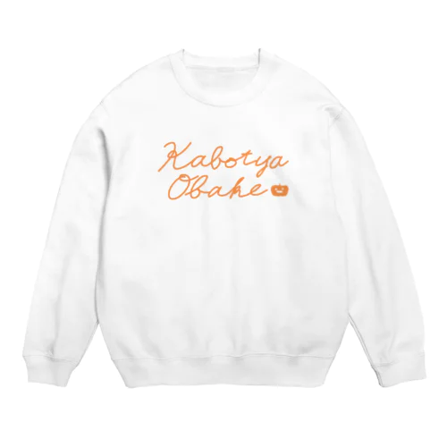 かぼちゃおばけ Crew Neck Sweatshirt