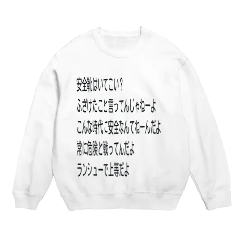 YAMADA  Crew Neck Sweatshirt