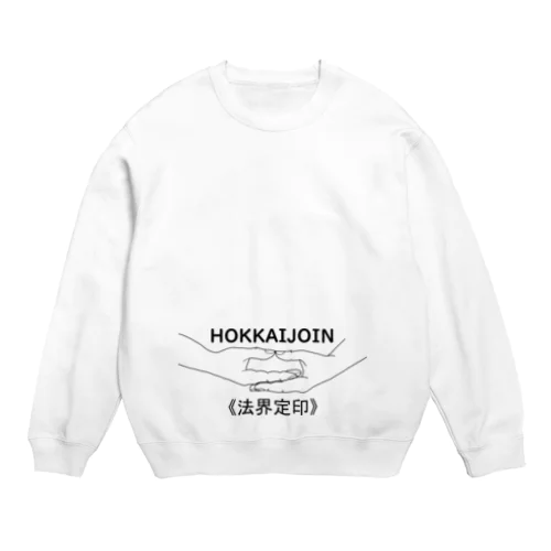 仏印h.t.（法界定印）黒 Crew Neck Sweatshirt