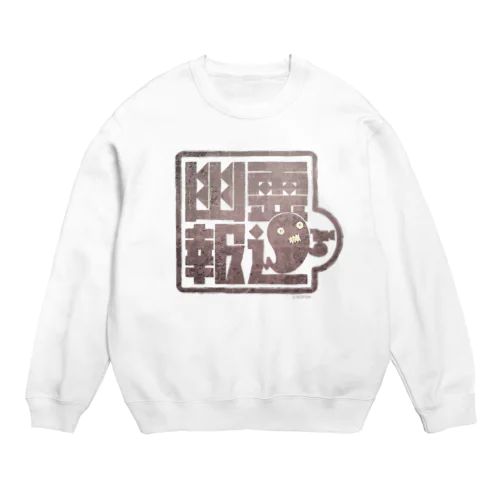 NEW幽霊報道 Crew Neck Sweatshirt