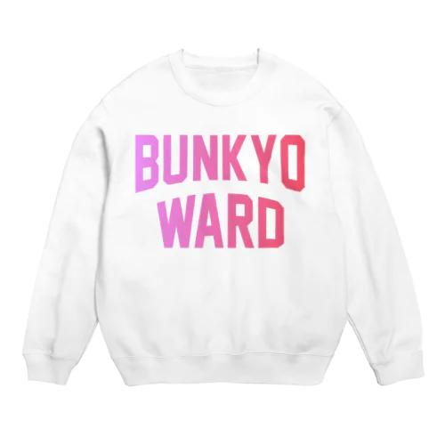 文京区 BUNKYO WARD Crew Neck Sweatshirt