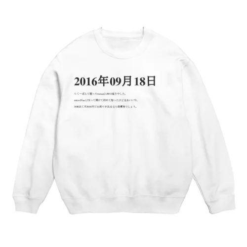 2016年09月18日18時41分 Crew Neck Sweatshirt