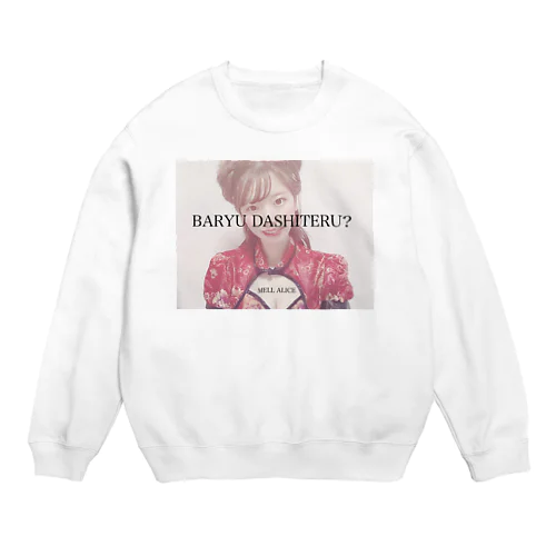 バリューだしてる？ Crew Neck Sweatshirt