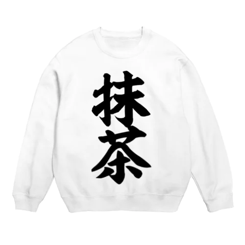 抹茶 Crew Neck Sweatshirt