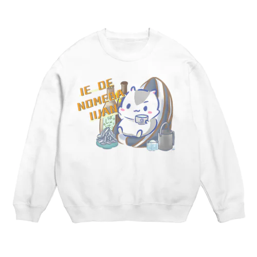 家飲みを勧めてくるハムちゃんスタイリッシュ編 Crew Neck Sweatshirt