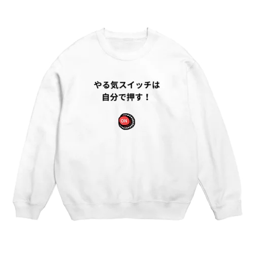 やる気スイッチ Crew Neck Sweatshirt