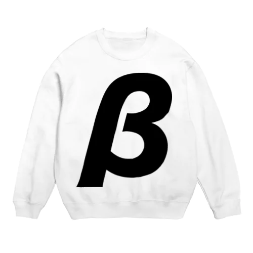 βベータ・ギリシャ文字（黒） Crew Neck Sweatshirt