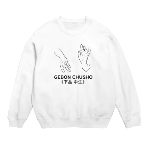 仏印h.t.(下品中生）黒 Crew Neck Sweatshirt