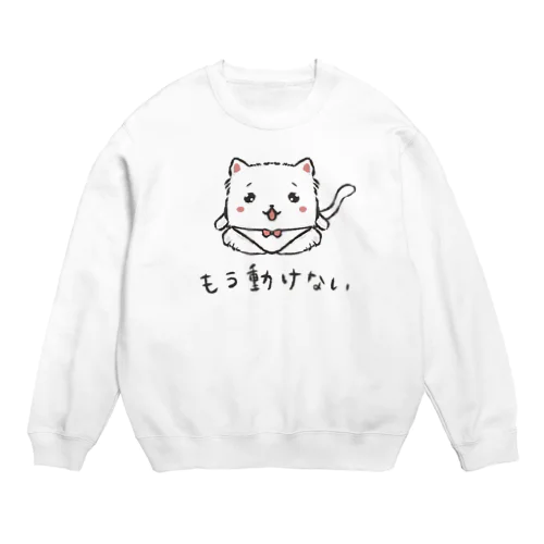 もう動けないぬこ Crew Neck Sweatshirt