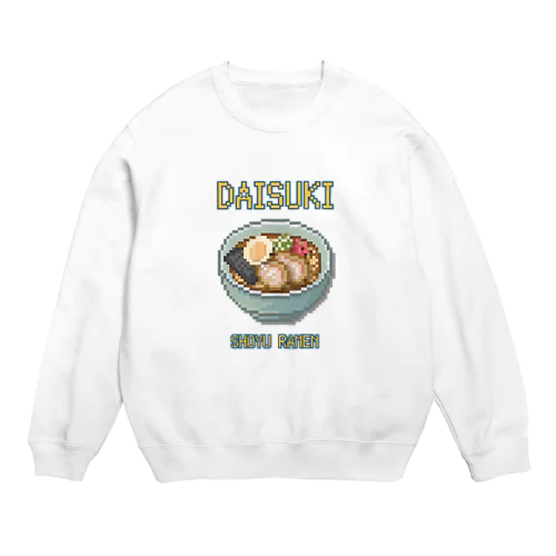 ショウユラーメン(ドット絵) Crew Neck Sweatshirt