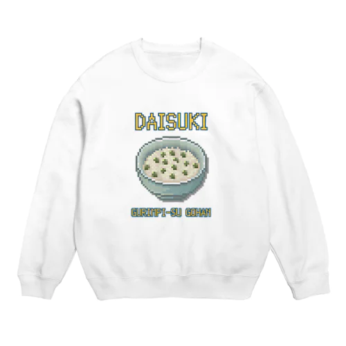 グリンピースゴハン(ドット絵) Crew Neck Sweatshirt