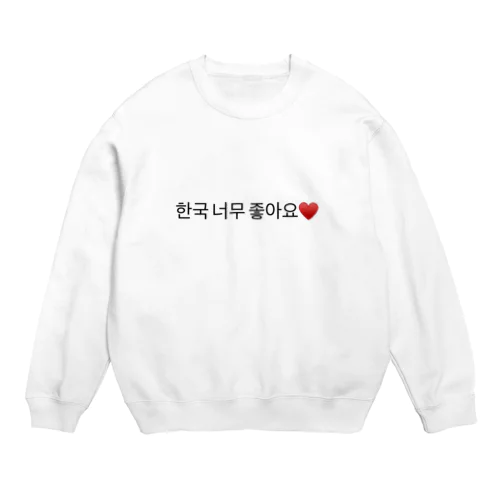 韓国大好きです❤️ Crew Neck Sweatshirt