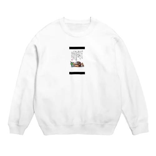 今でしょ Crew Neck Sweatshirt