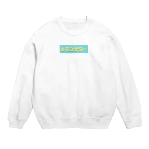 レモンサワー【ポップなアルコールシリーズ】 Crew Neck Sweatshirt