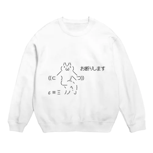 おことわりAA Crew Neck Sweatshirt