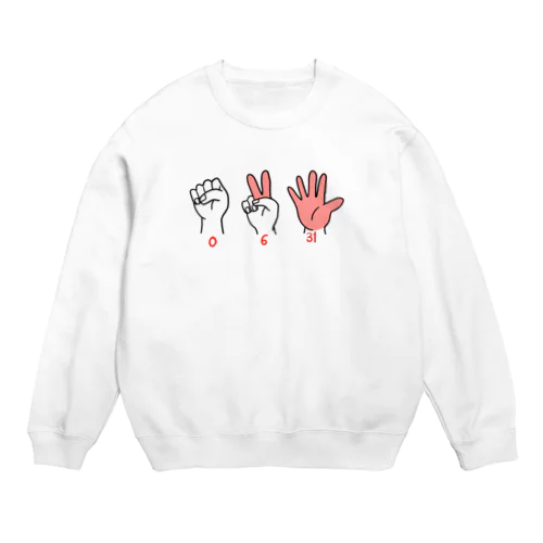 一度はやるやつ Crew Neck Sweatshirt