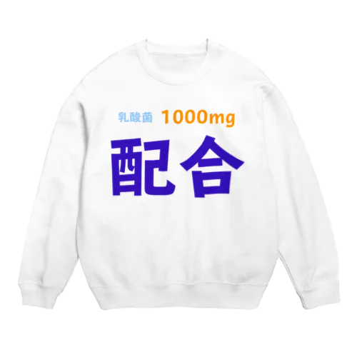 乳酸菌 Crew Neck Sweatshirt