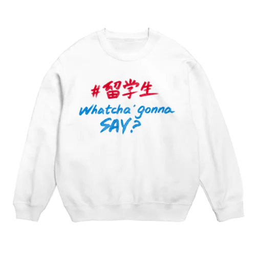 留学生 Whatcha' Gonna Say  Crew Neck Sweatshirt