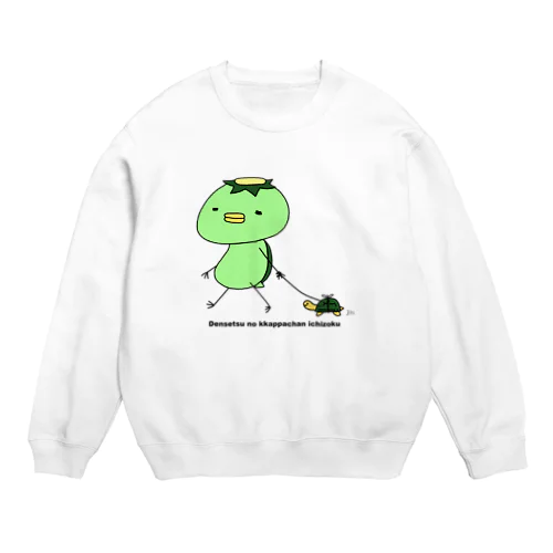 伝説のカッパちゃん一族vol.5 Crew Neck Sweatshirt