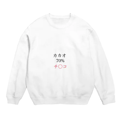 ち○こです Crew Neck Sweatshirt