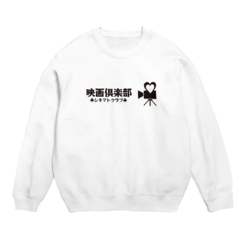 シネマトクラブロゴ Crew Neck Sweatshirt