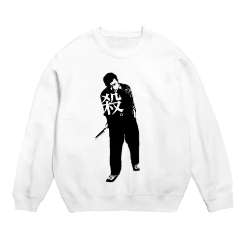 小林勇貴KILL Crew Neck Sweatshirt