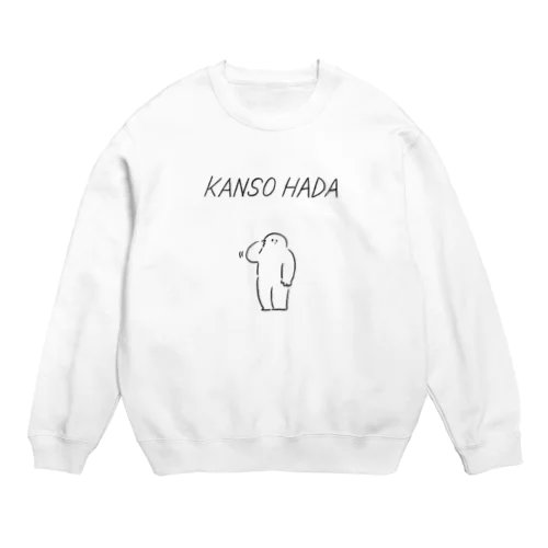 かんそうはだ Crew Neck Sweatshirt