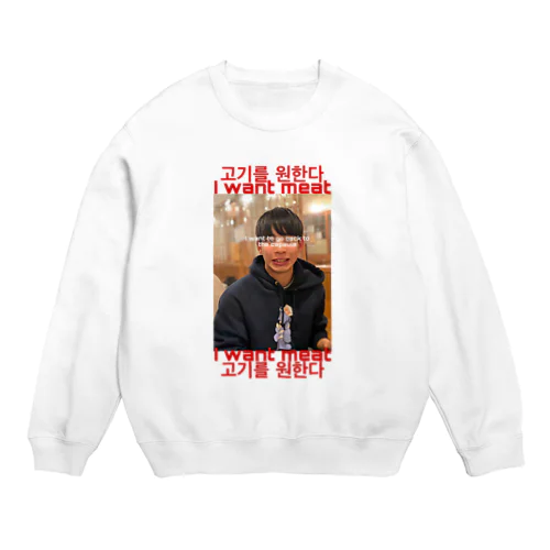 my design Crew Neck Sweatshirt