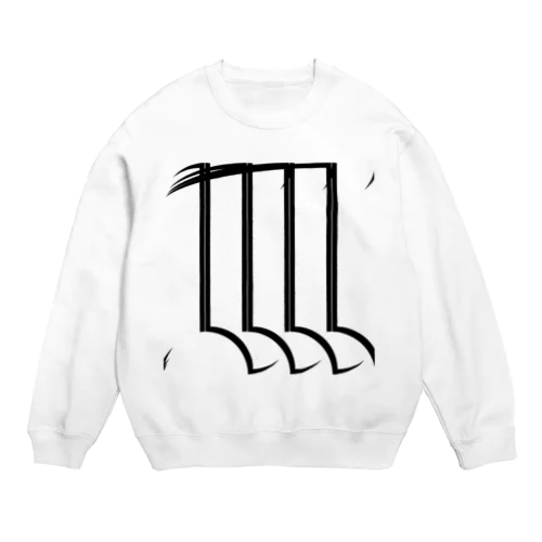 意味なき子2 Crew Neck Sweatshirt