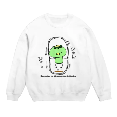 伝説のカッパちゃん一族vol.9 Crew Neck Sweatshirt