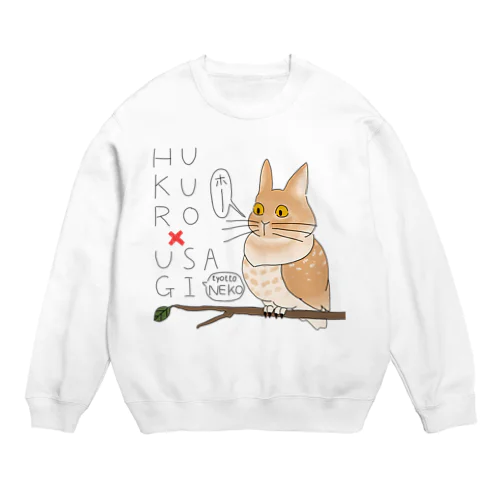 HUKURO×USAGI(透過バージョン) Crew Neck Sweatshirt