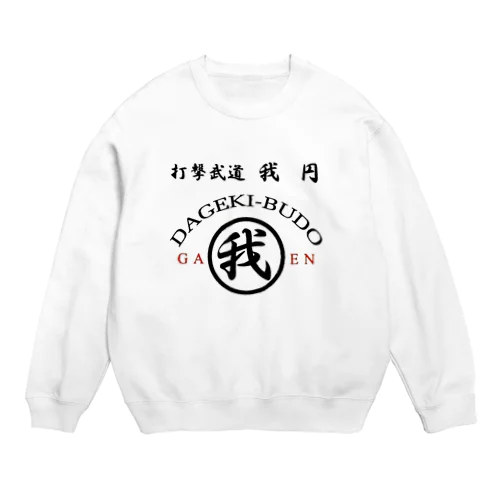 我円 Crew Neck Sweatshirt