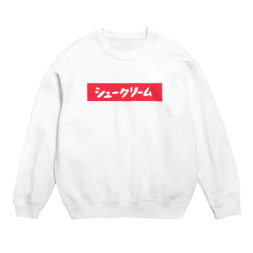 supremeじゃなくてごめんね、シュークリームだよ スウェット