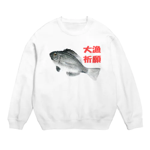 メジナ　大漁祈願 Crew Neck Sweatshirt