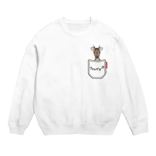 ポケットからきょんです！ Crew Neck Sweatshirt