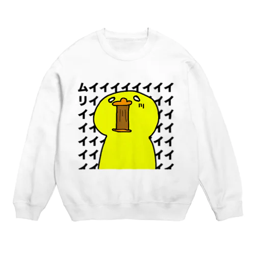 ムリなアヒルさん Crew Neck Sweatshirt