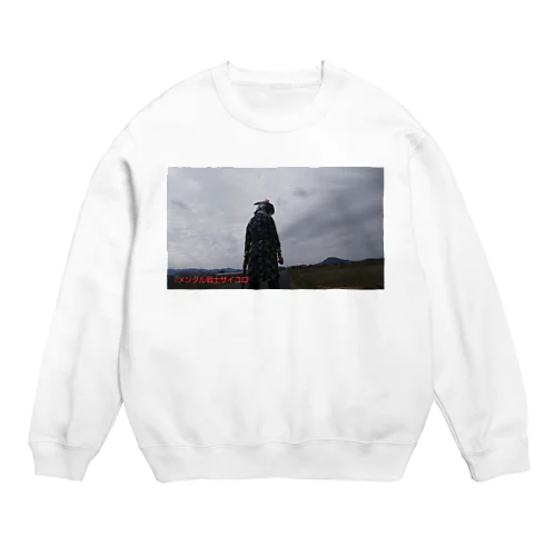 戦い Crew Neck Sweatshirt